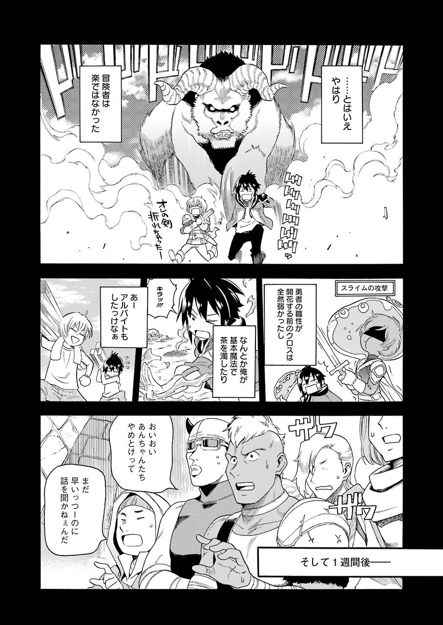 育成スキルはもういらないと勇者パーティを解雇されたので、退職金がわりにもらった【領地】を強くしてみる 第1話 - 14