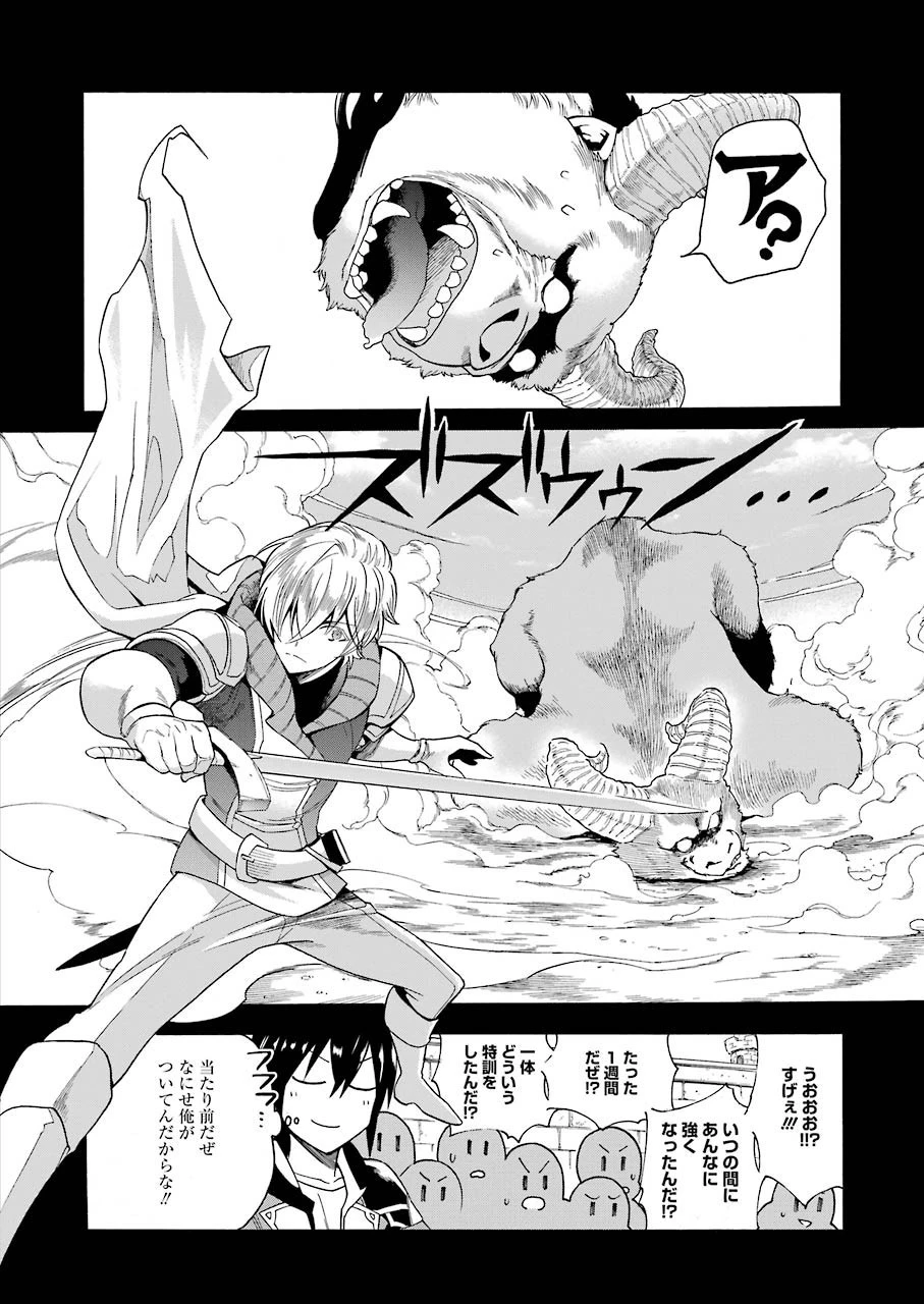 育成スキルはもういらないと勇者パーティを解雇されたので、退職金がわりにもらった【領地】を強くしてみる 第1話 - 16