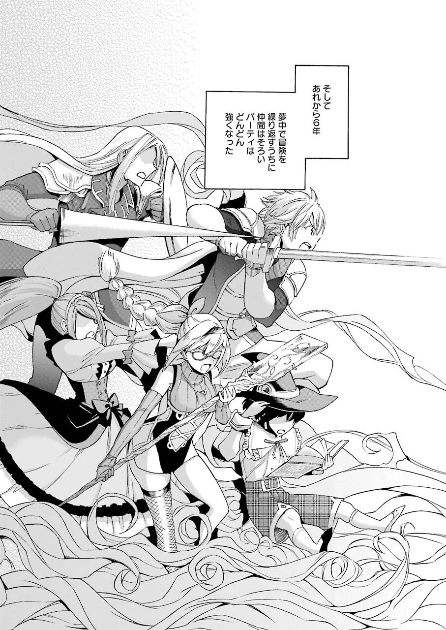 育成スキルはもういらないと勇者パーティを解雇されたので、退職金がわりにもらった【領地】を強くしてみる 第1話 - 18