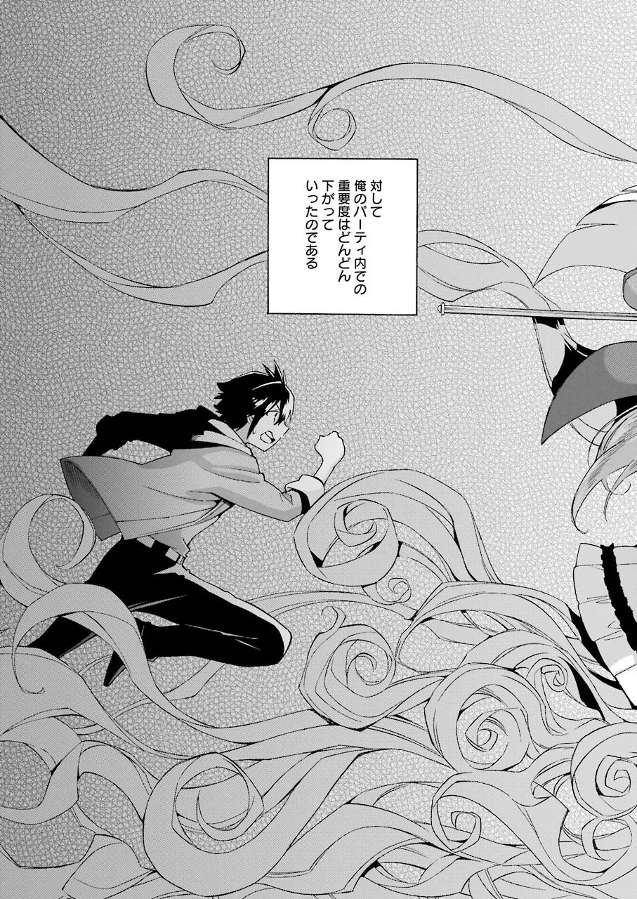 育成スキルはもういらないと勇者パーティを解雇されたので、退職金がわりにもらった【領地】を強くしてみる 第1話 - 19