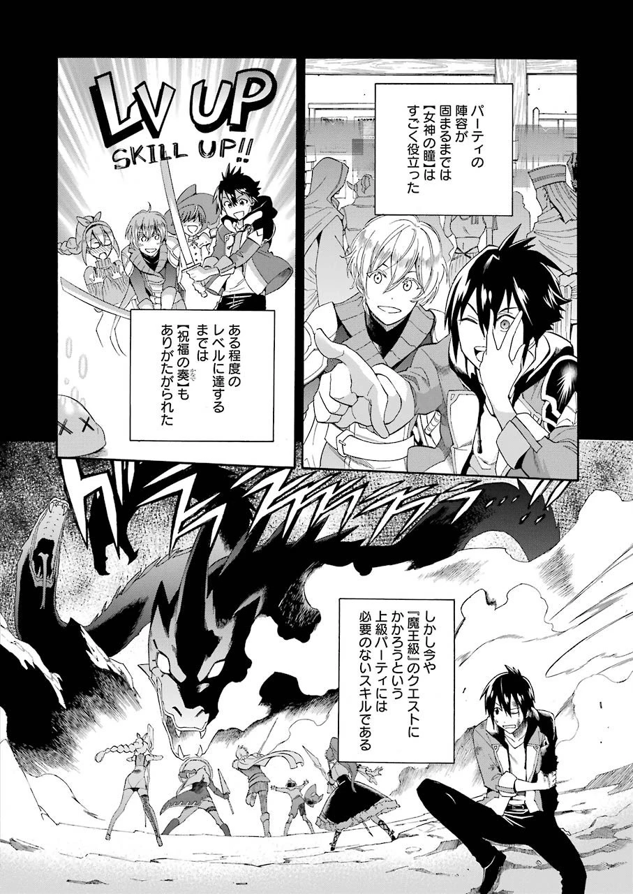 育成スキルはもういらないと勇者パーティを解雇されたので、退職金がわりにもらった【領地】を強くしてみる 第1話 - 20