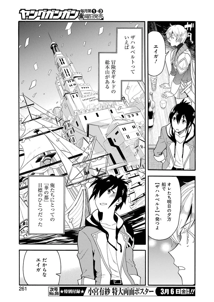 育成スキルはもういらないと勇者パーティを解雇されたので、退職金がわりにもらった【領地】を強くしてみる 第1話 - 23