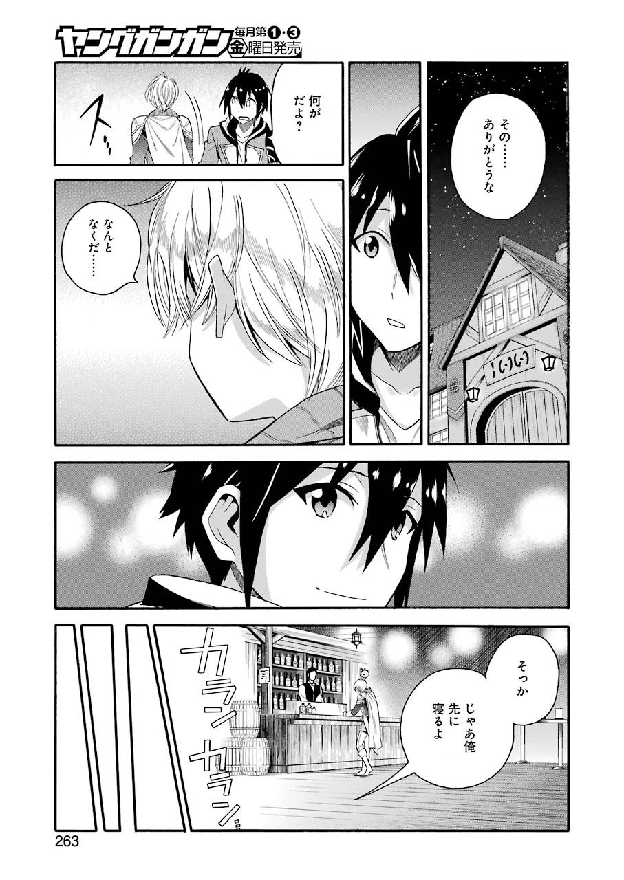 育成スキルはもういらないと勇者パーティを解雇されたので、退職金がわりにもらった【領地】を強くしてみる 第1話 - 25