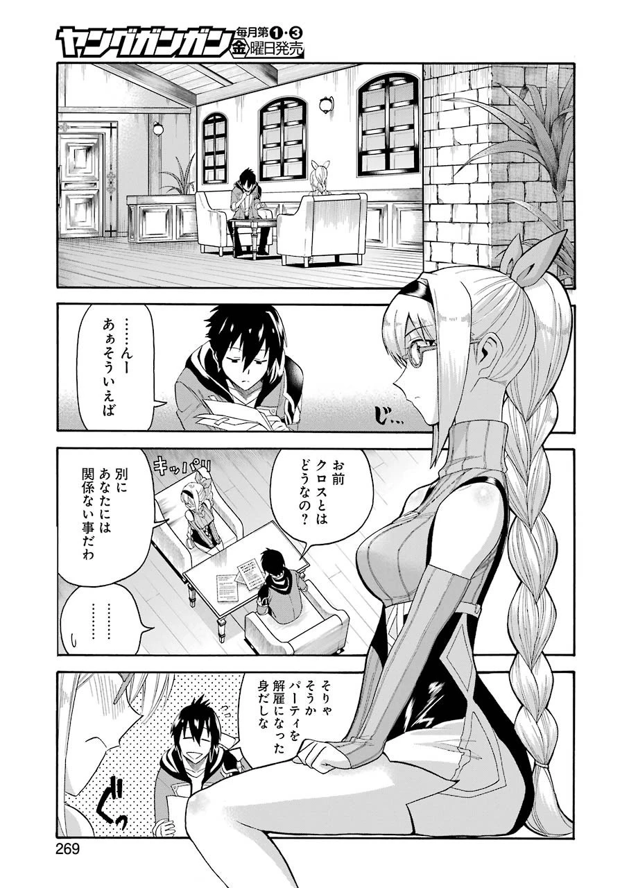 育成スキルはもういらないと勇者パーティを解雇されたので、退職金がわりにもらった【領地】を強くしてみる 第1話 - 31