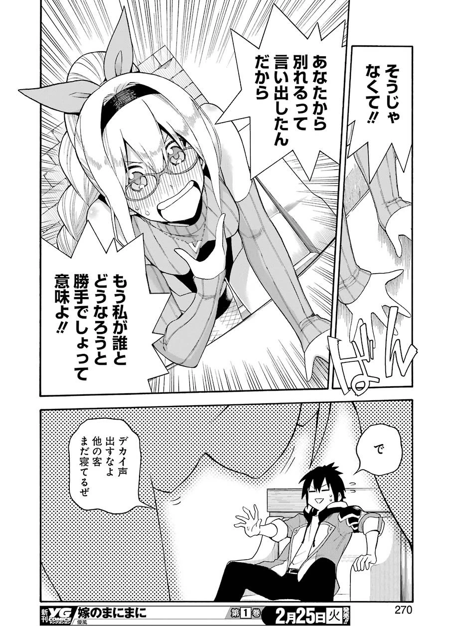 育成スキルはもういらないと勇者パーティを解雇されたので、退職金がわりにもらった【領地】を強くしてみる 第1話 - 32