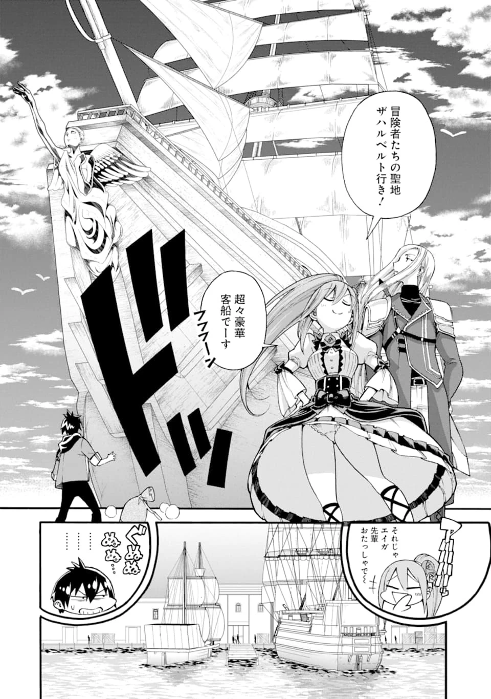 育成スキルはもういらないと勇者パーティを解雇されたので、退職金がわりにもらった【領地】を強くしてみる 第2話 - 6