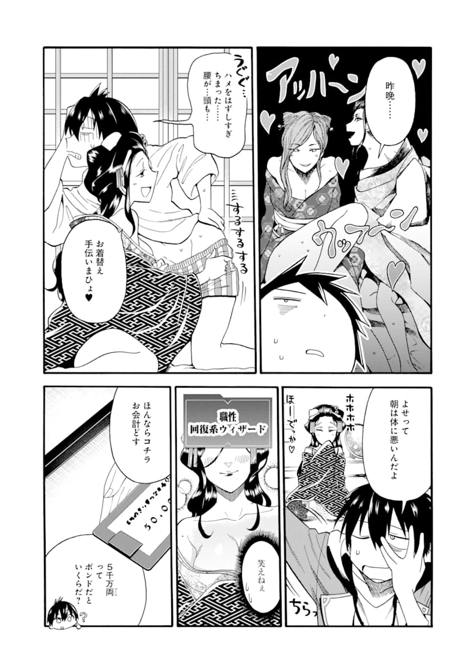 育成スキルはもういらないと勇者パーティを解雇されたので、退職金がわりにもらった【領地】を強くしてみる 第2話 - 19