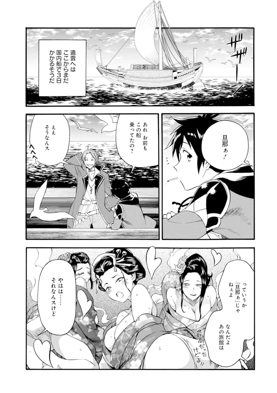 育成スキルはもういらないと勇者パーティを解雇されたので、退職金がわりにもらった【領地】を強くしてみる 第2話 - 21