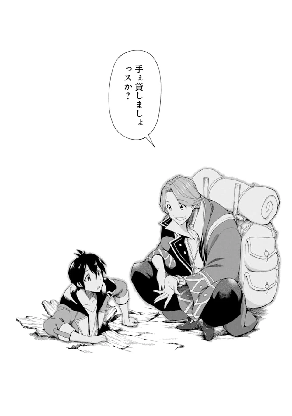 育成スキルはもういらないと勇者パーティを解雇されたので、退職金がわりにもらった【領地】を強くしてみる 第2話 - 32