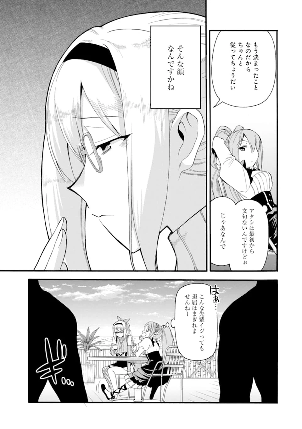 育成スキルはもういらないと勇者パーティを解雇されたので、退職金がわりにもらった【領地】を強くしてみる 第4話 - 7