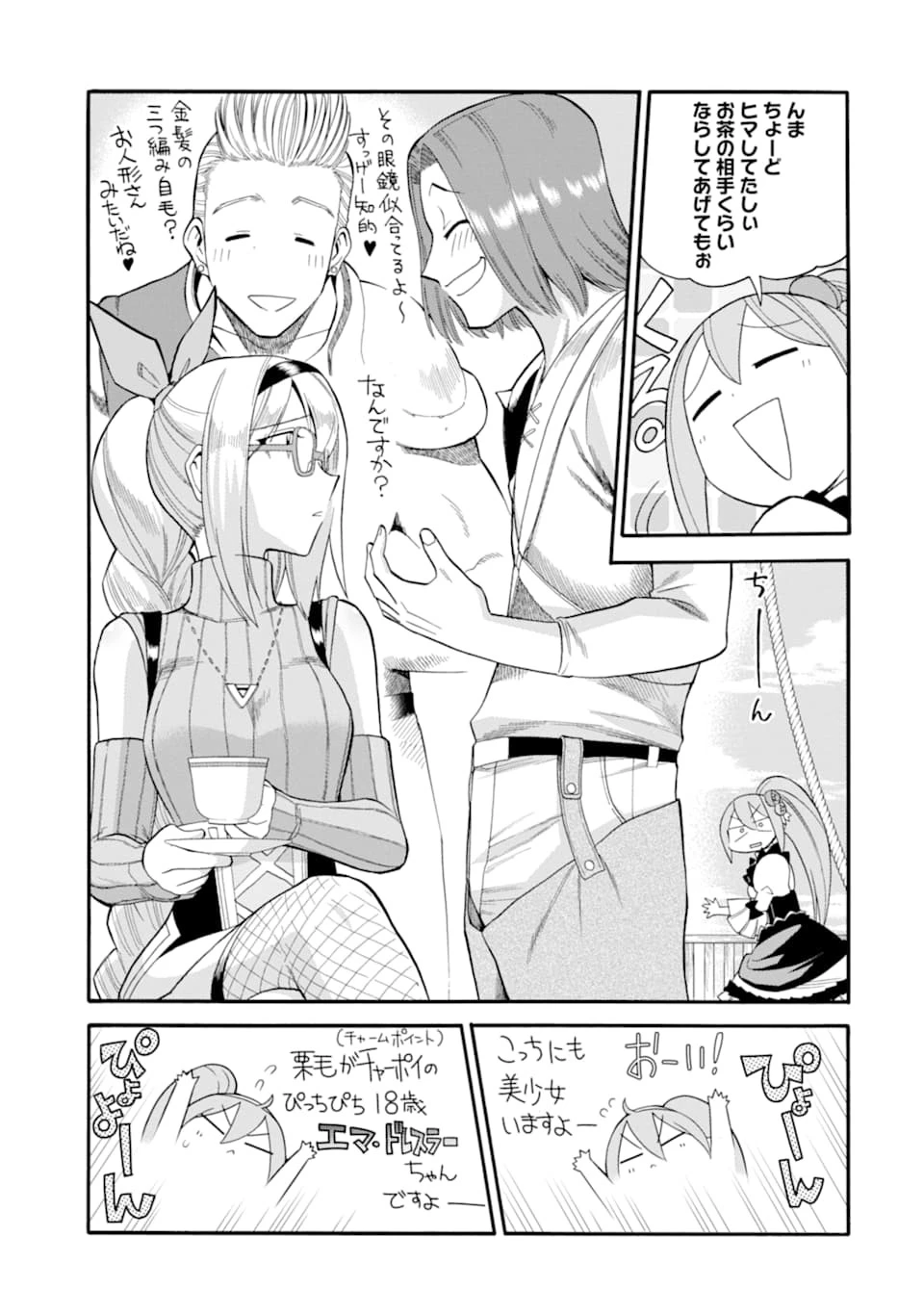 育成スキルはもういらないと勇者パーティを解雇されたので、退職金がわりにもらった【領地】を強くしてみる 第4話 - 9