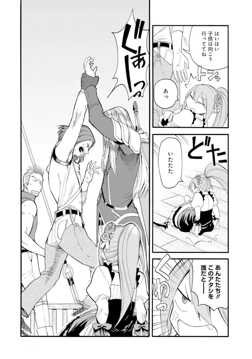 育成スキルはもういらないと勇者パーティを解雇されたので、退職金がわりにもらった【領地】を強くしてみる 第4話 - 10