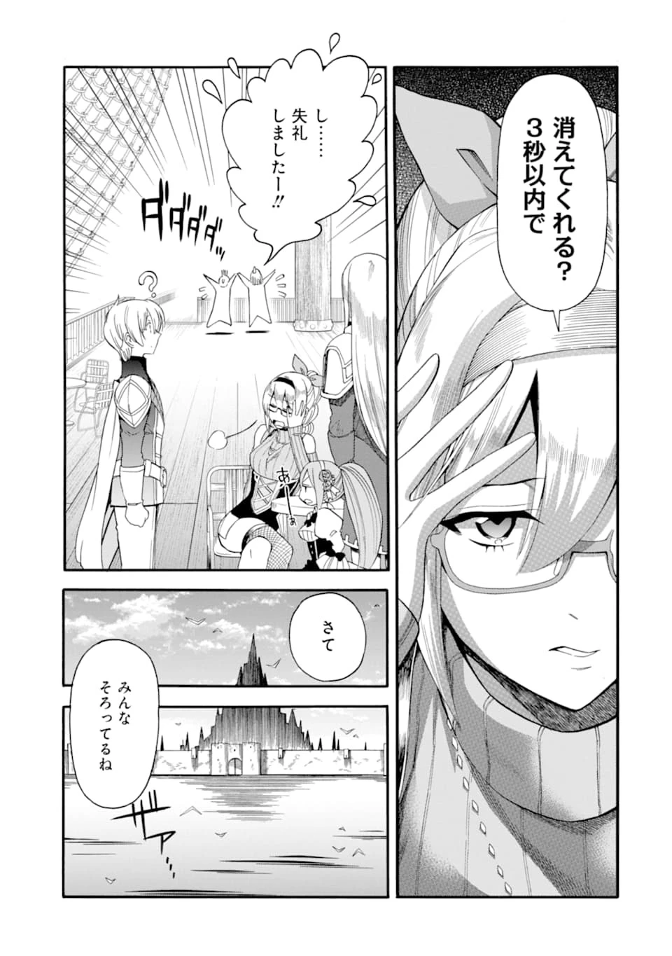 育成スキルはもういらないと勇者パーティを解雇されたので、退職金がわりにもらった【領地】を強くしてみる 第4話 - 13