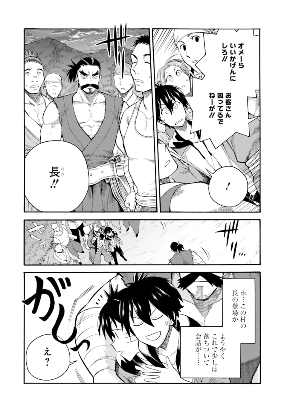 育成スキルはもういらないと勇者パーティを解雇されたので、退職金がわりにもらった【領地】を強くしてみる 第5話 - 4