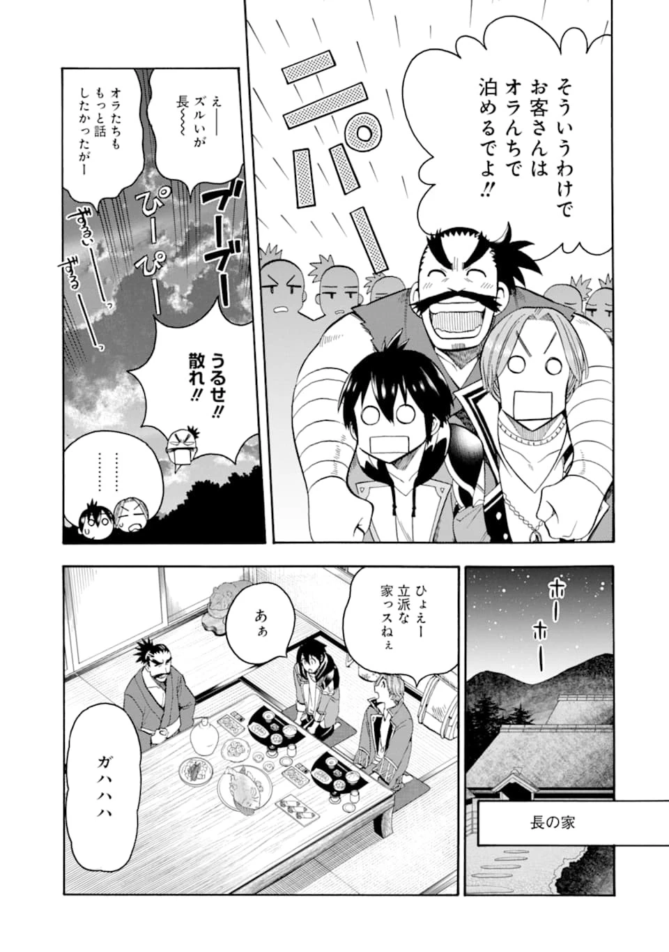 育成スキルはもういらないと勇者パーティを解雇されたので、退職金がわりにもらった【領地】を強くしてみる 第5話 - 5