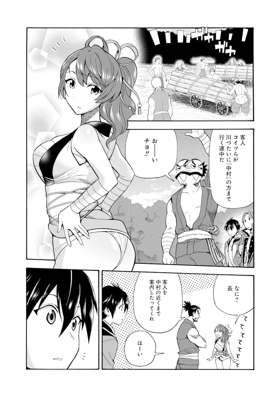 育成スキルはもういらないと勇者パーティを解雇されたので、退職金がわりにもらった【領地】を強くしてみる 第5話 - 15