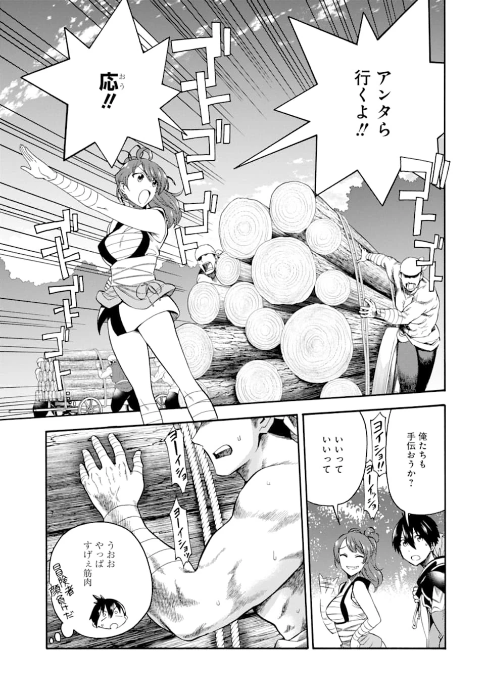 育成スキルはもういらないと勇者パーティを解雇されたので、退職金がわりにもらった【領地】を強くしてみる 第5話 - 17