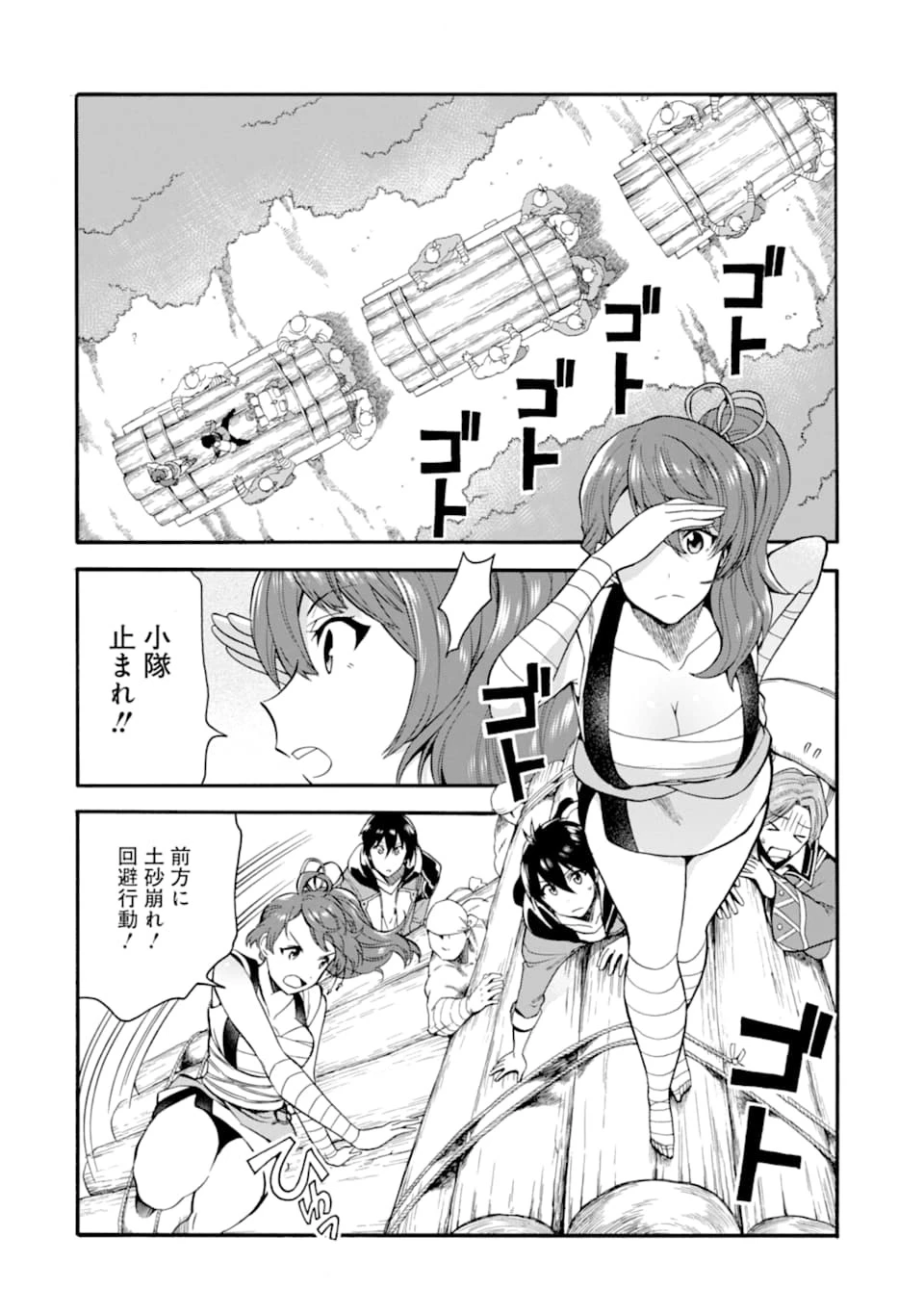 育成スキルはもういらないと勇者パーティを解雇されたので、退職金がわりにもらった【領地】を強くしてみる 第5話 - 18