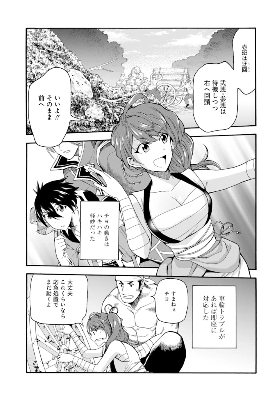 育成スキルはもういらないと勇者パーティを解雇されたので、退職金がわりにもらった【領地】を強くしてみる 第5話 - 19