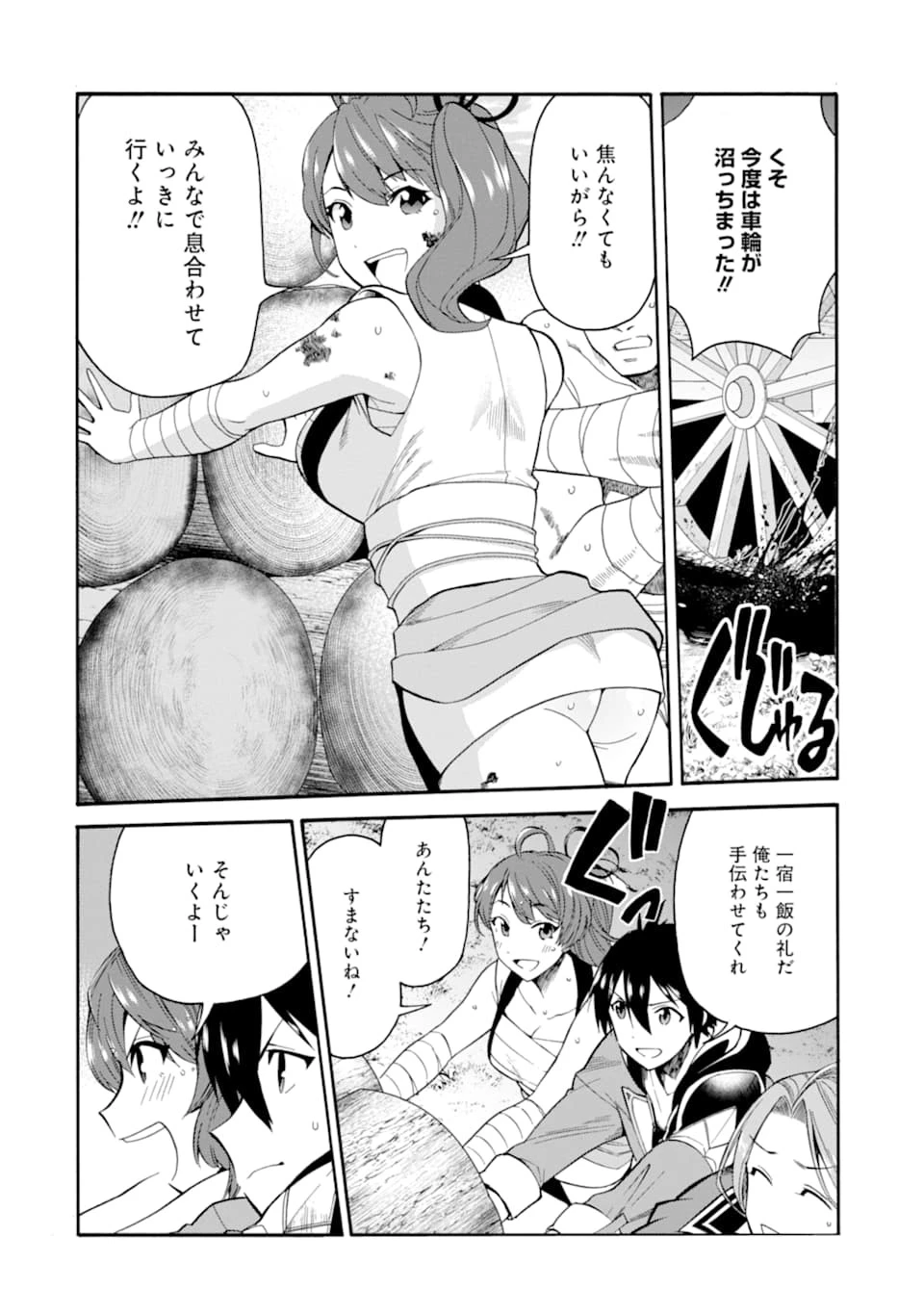 育成スキルはもういらないと勇者パーティを解雇されたので、退職金がわりにもらった【領地】を強くしてみる 第5話 - 20