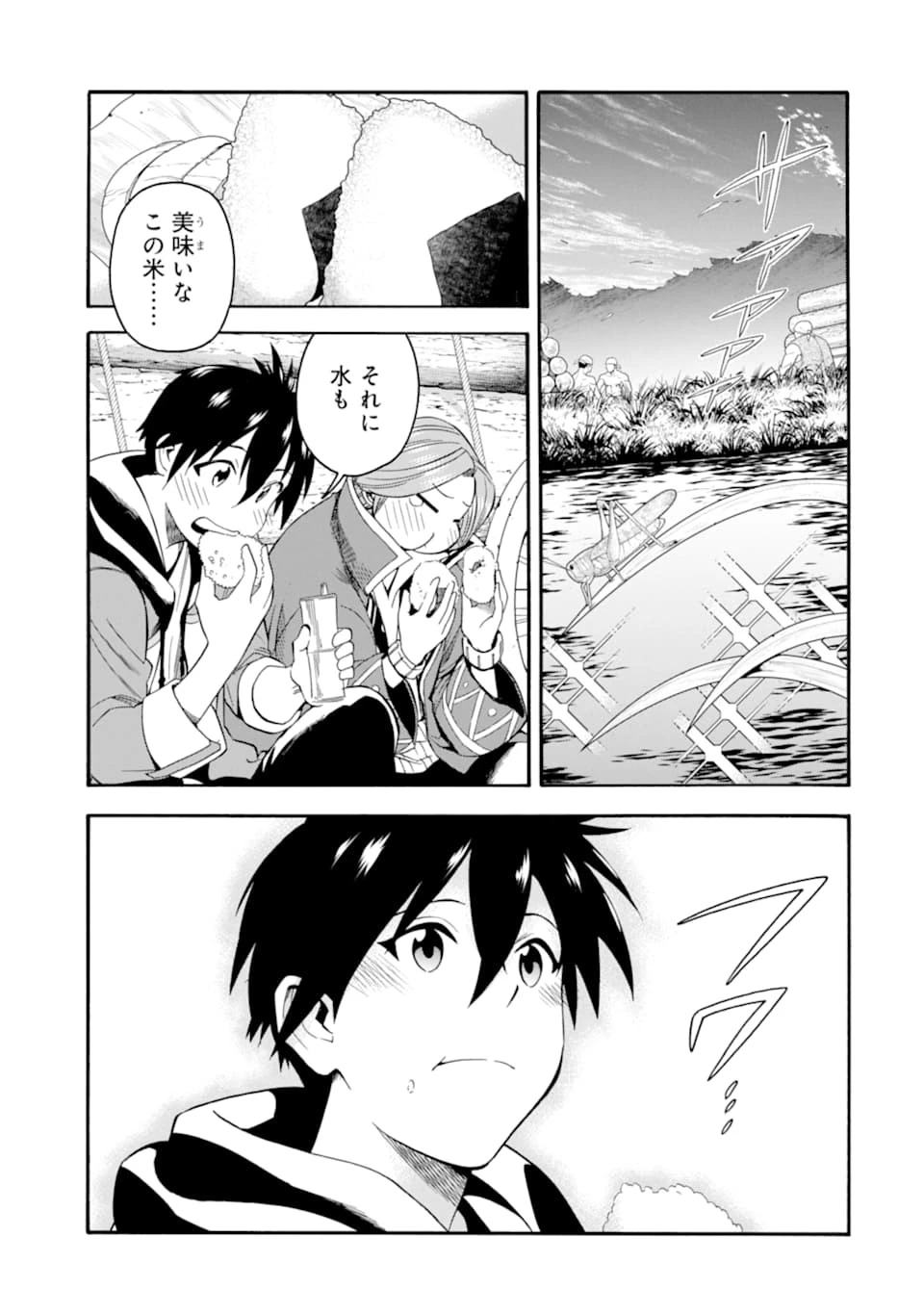 育成スキルはもういらないと勇者パーティを解雇されたので、退職金がわりにもらった【領地】を強くしてみる 第5話 - 23