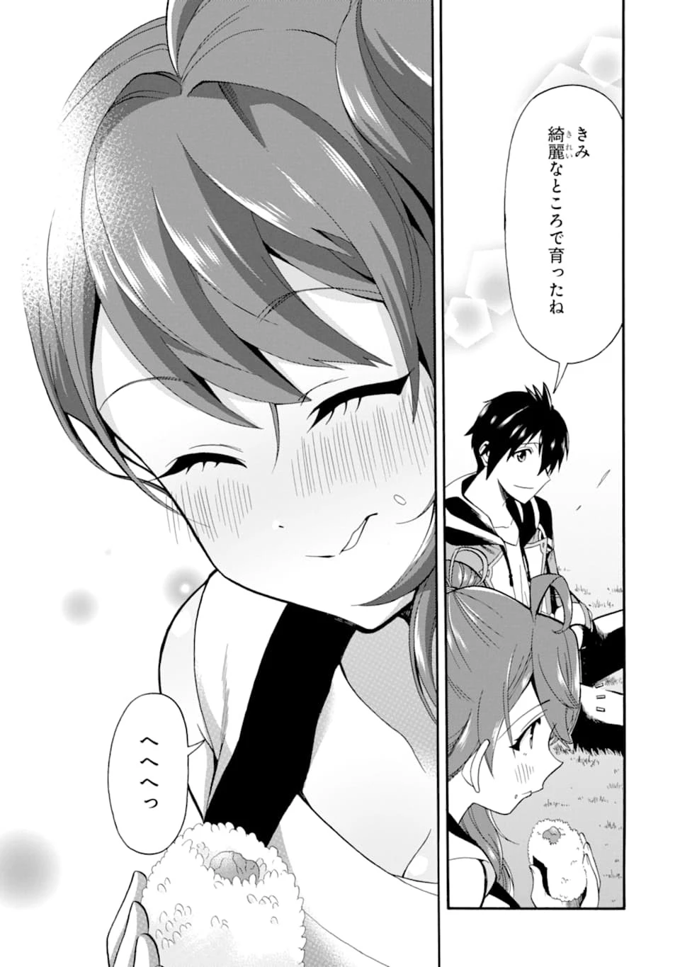 育成スキルはもういらないと勇者パーティを解雇されたので、退職金がわりにもらった【領地】を強くしてみる 第5話 - 25