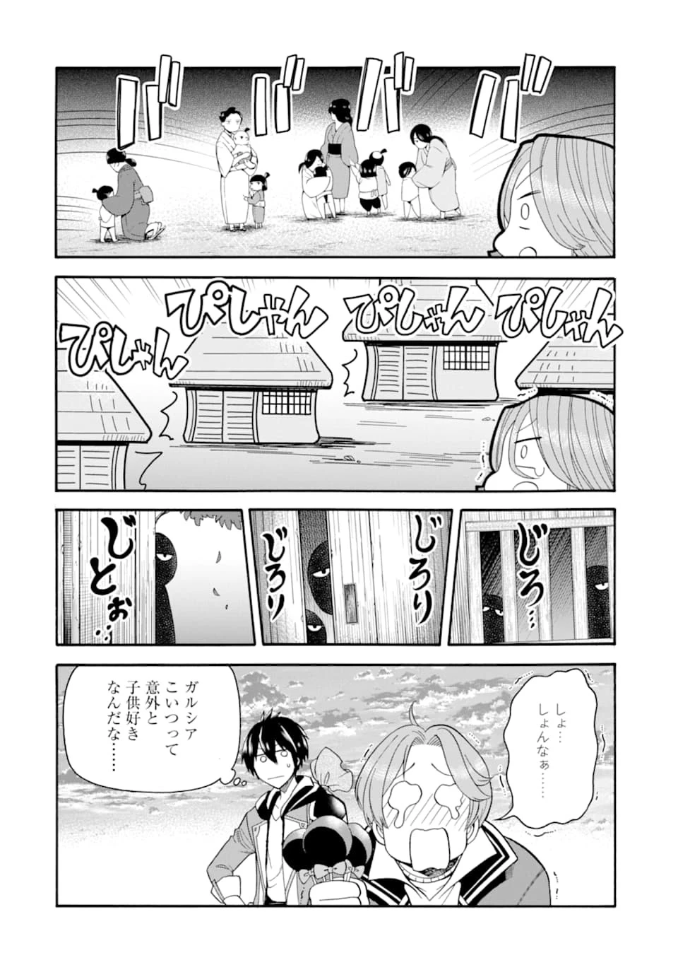 育成スキルはもういらないと勇者パーティを解雇されたので、退職金がわりにもらった【領地】を強くしてみる 第5話 - 28