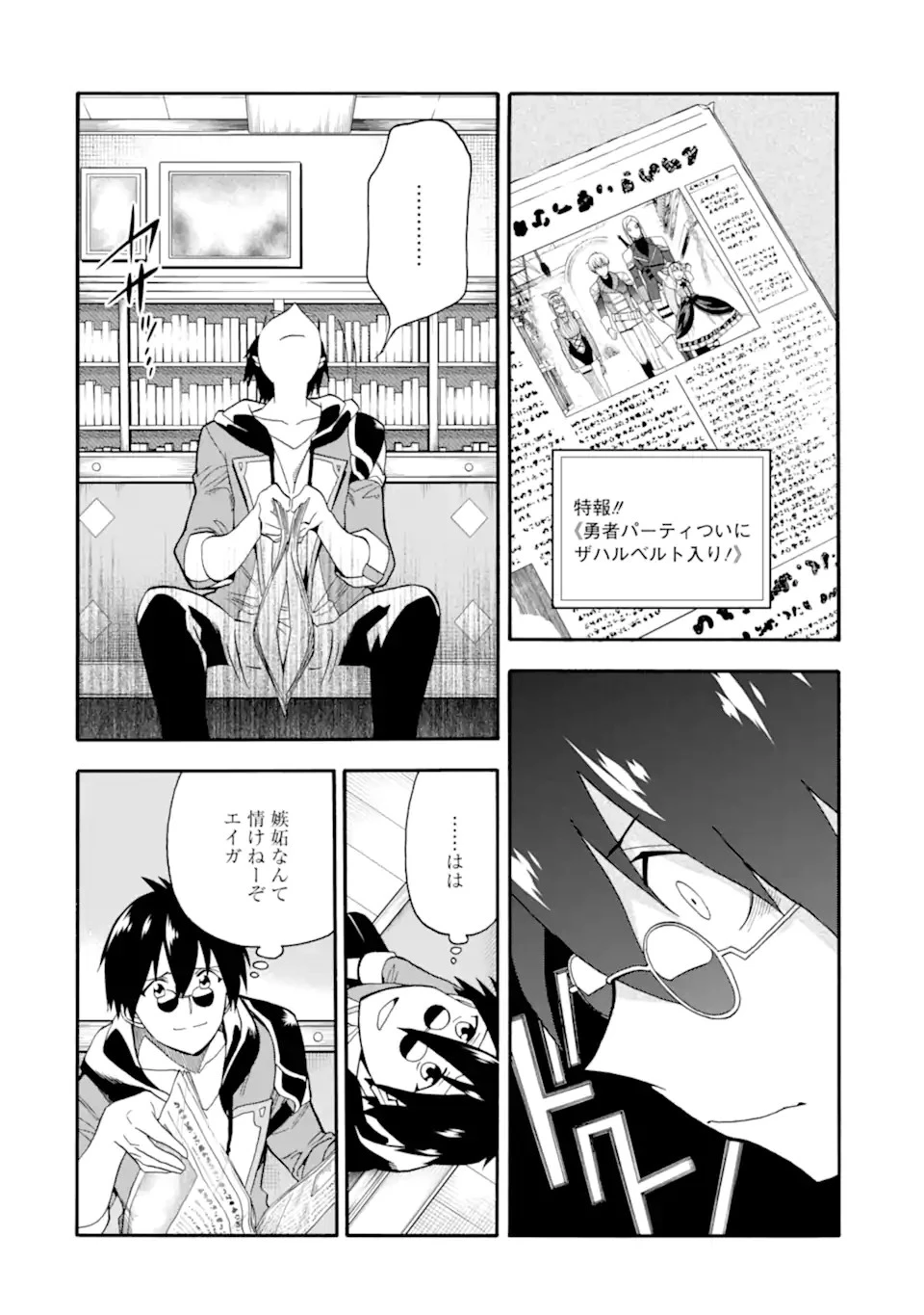 育成スキルはもういらないと勇者パーティを解雇されたので、退職金がわりにもらった【領地】を強くしてみる 第6.1話 - 10