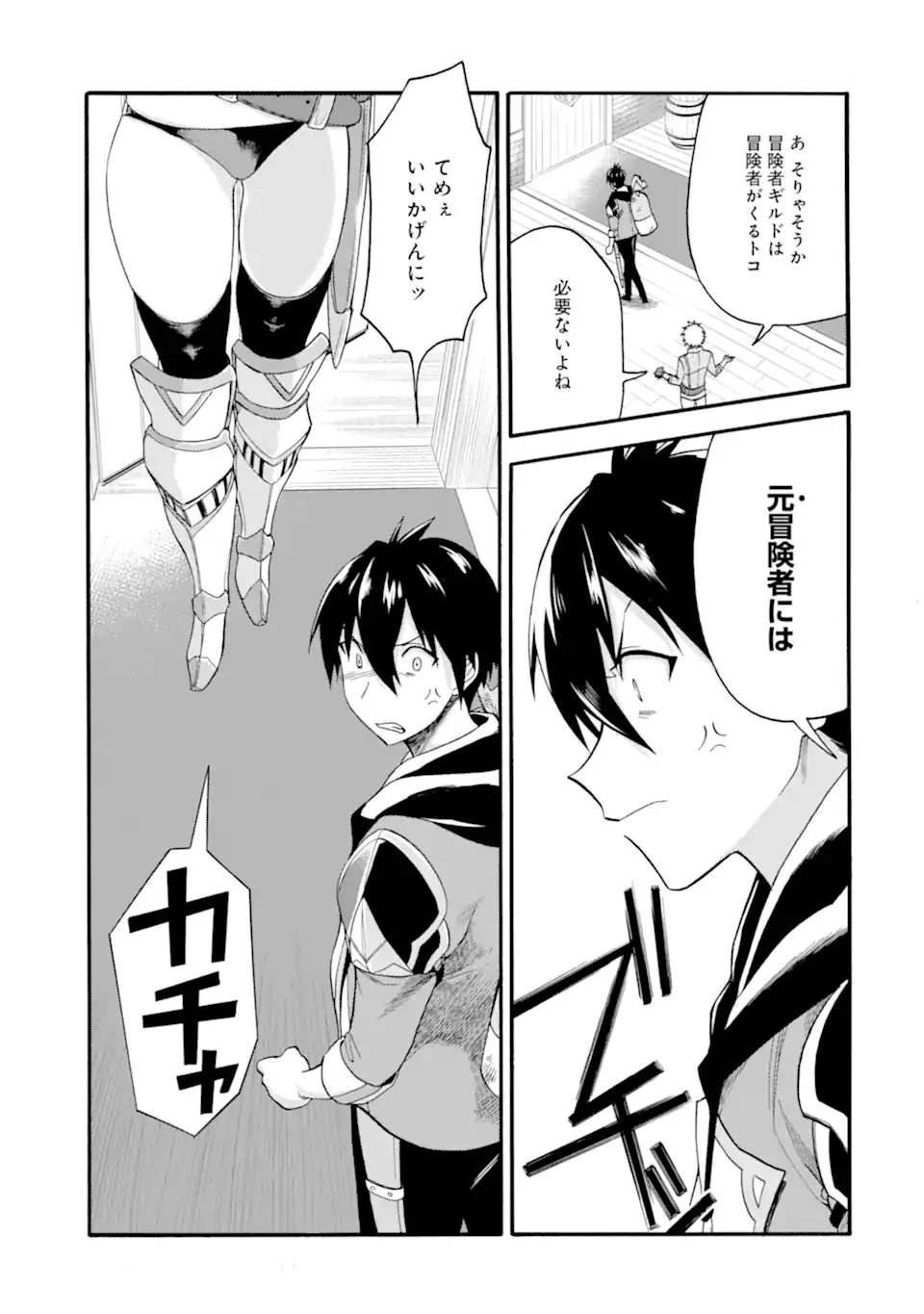 育成スキルはもういらないと勇者パーティを解雇されたので、退職金がわりにもらった【領地】を強くしてみる 第6.1話 - 17