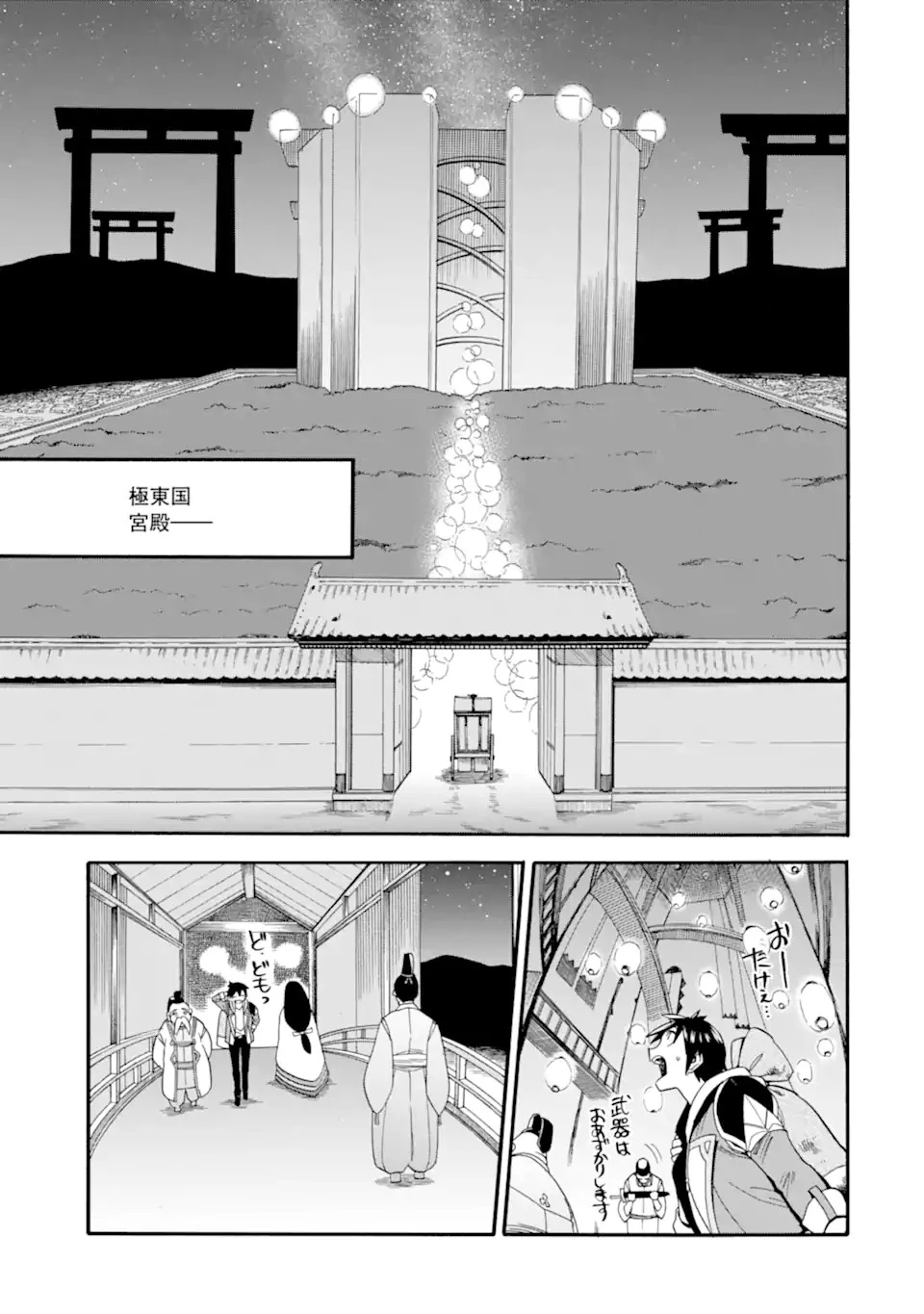 育成スキルはもういらないと勇者パーティを解雇されたので、退職金がわりにもらった【領地】を強くしてみる 第7.2話 - 11