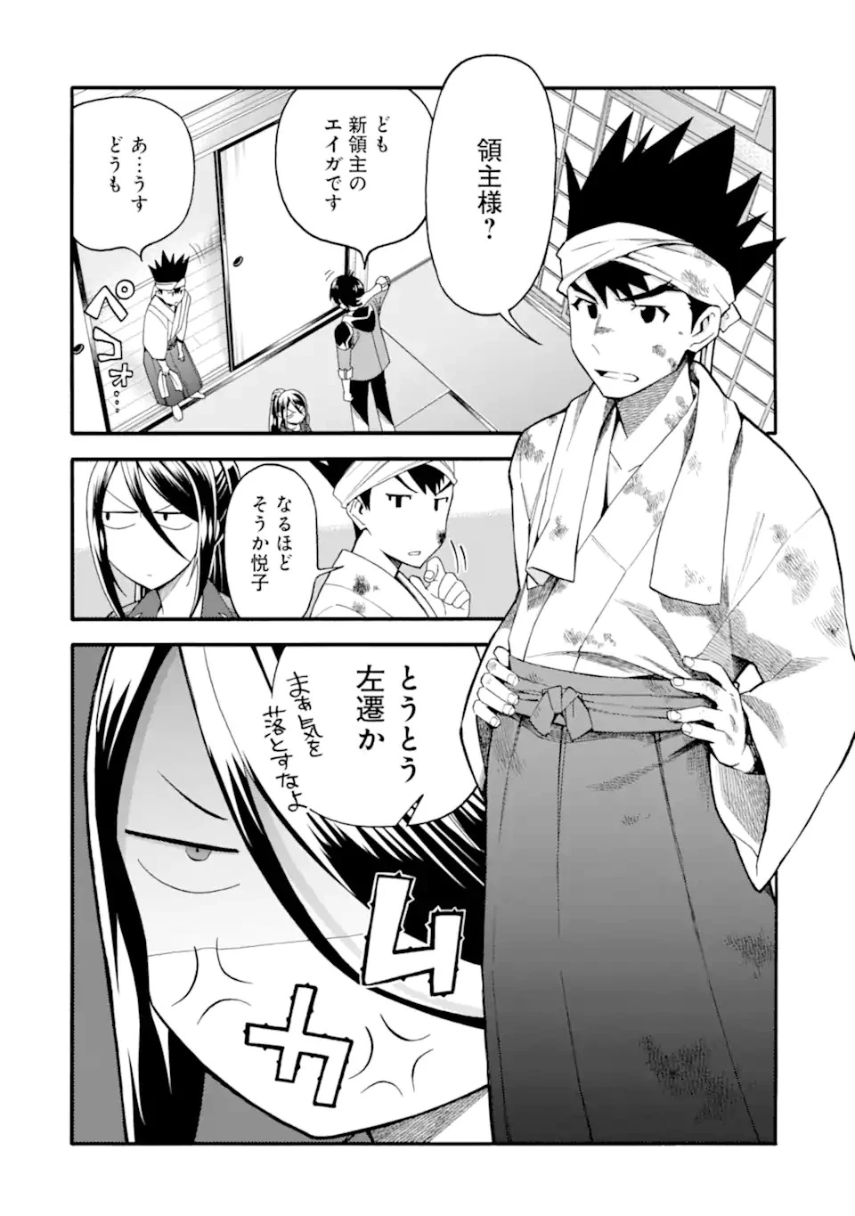 育成スキルはもういらないと勇者パーティを解雇されたので、退職金がわりにもらった【領地】を強くしてみる 第8.1話 - 14