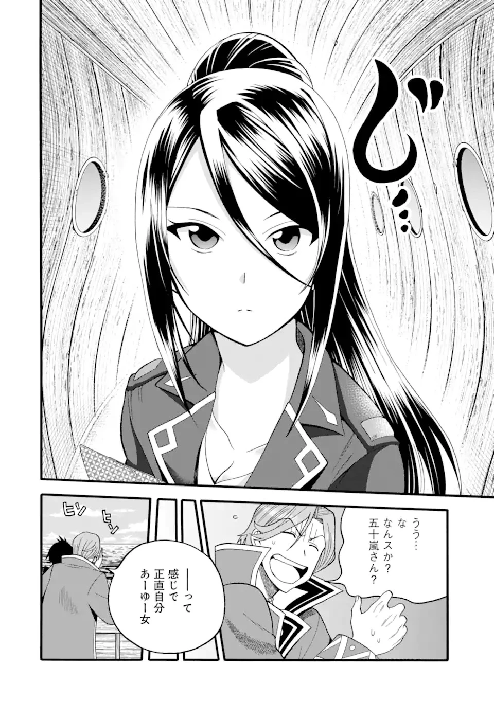 育成スキルはもういらないと勇者パーティを解雇されたので、退職金がわりにもらった【領地】を強くしてみる 第8.2話 - 4