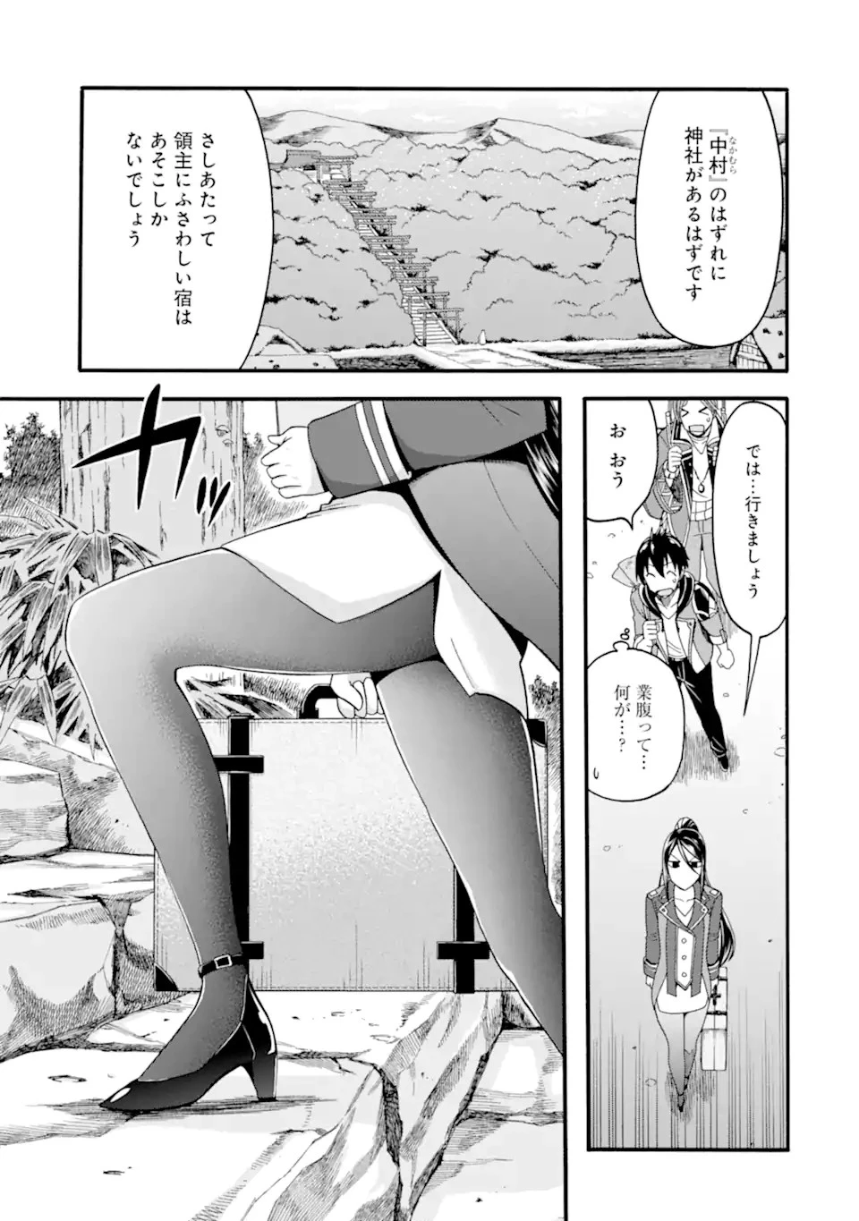 育成スキルはもういらないと勇者パーティを解雇されたので、退職金がわりにもらった【領地】を強くしてみる 第8.2話 - 9