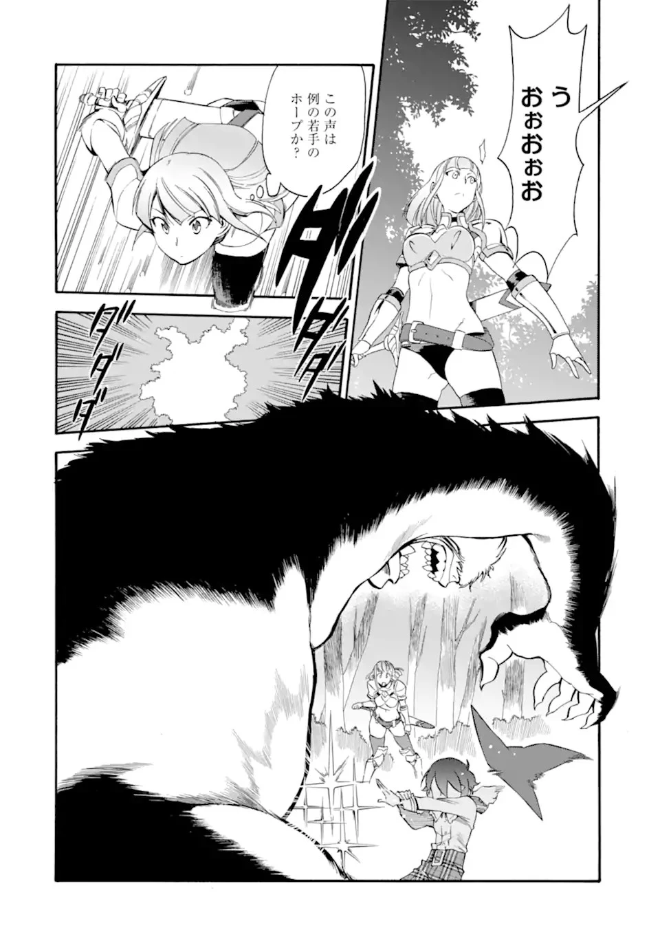 育成スキルはもういらないと勇者パーティを解雇されたので、退職金がわりにもらった【領地】を強くしてみる 第9.1話 - 10