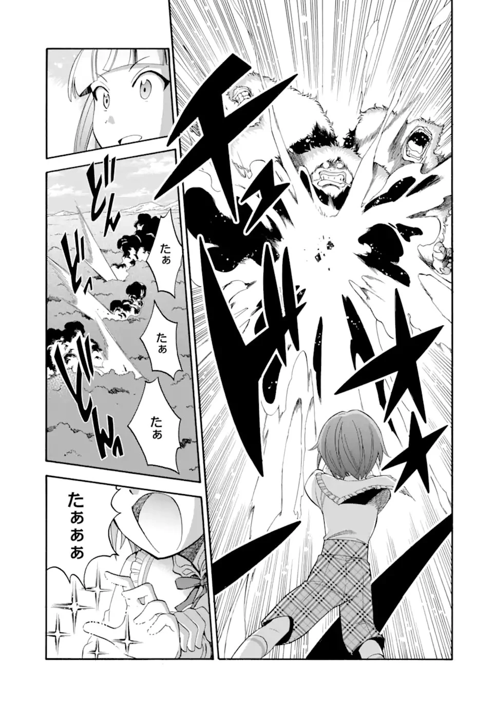 育成スキルはもういらないと勇者パーティを解雇されたので、退職金がわりにもらった【領地】を強くしてみる 第9.1話 - 11