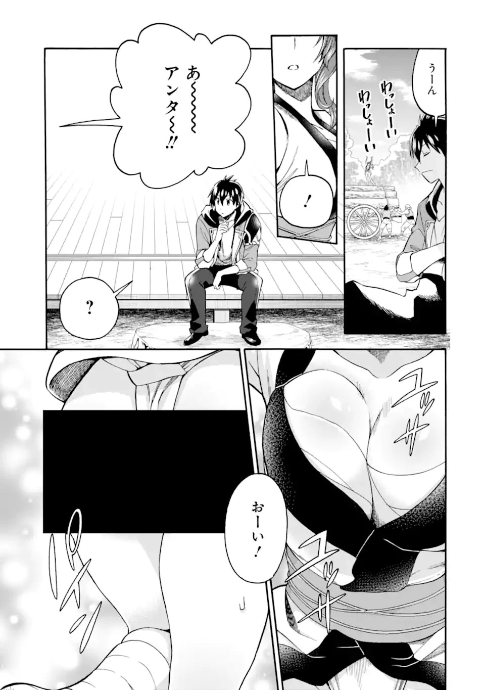 育成スキルはもういらないと勇者パーティを解雇されたので、退職金がわりにもらった【領地】を強くしてみる 第10.2話 - 11