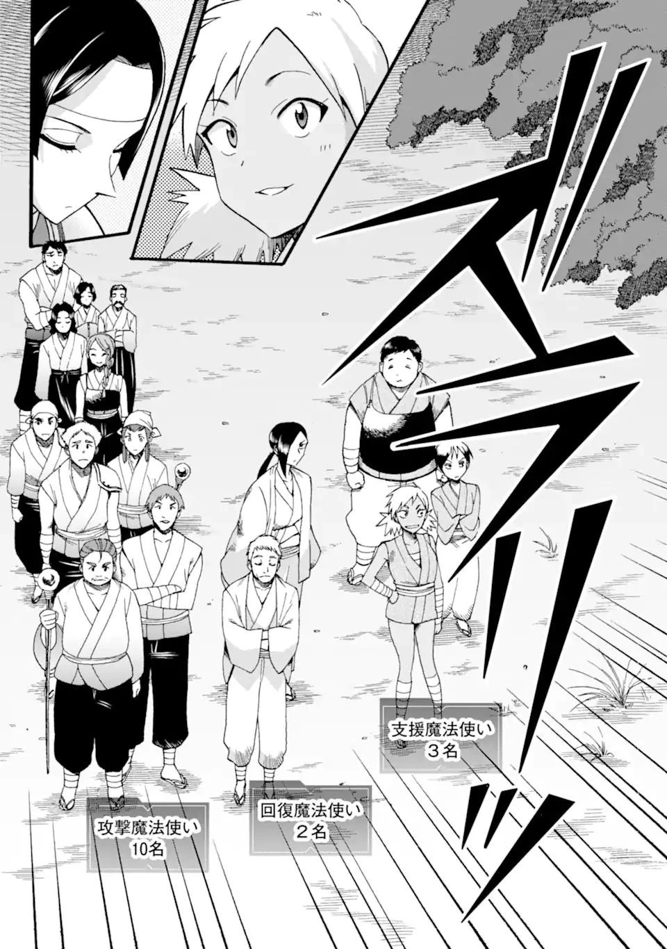 育成スキルはもういらないと勇者パーティを解雇されたので、退職金がわりにもらった【領地】を強くしてみる 第11.2話 - 8