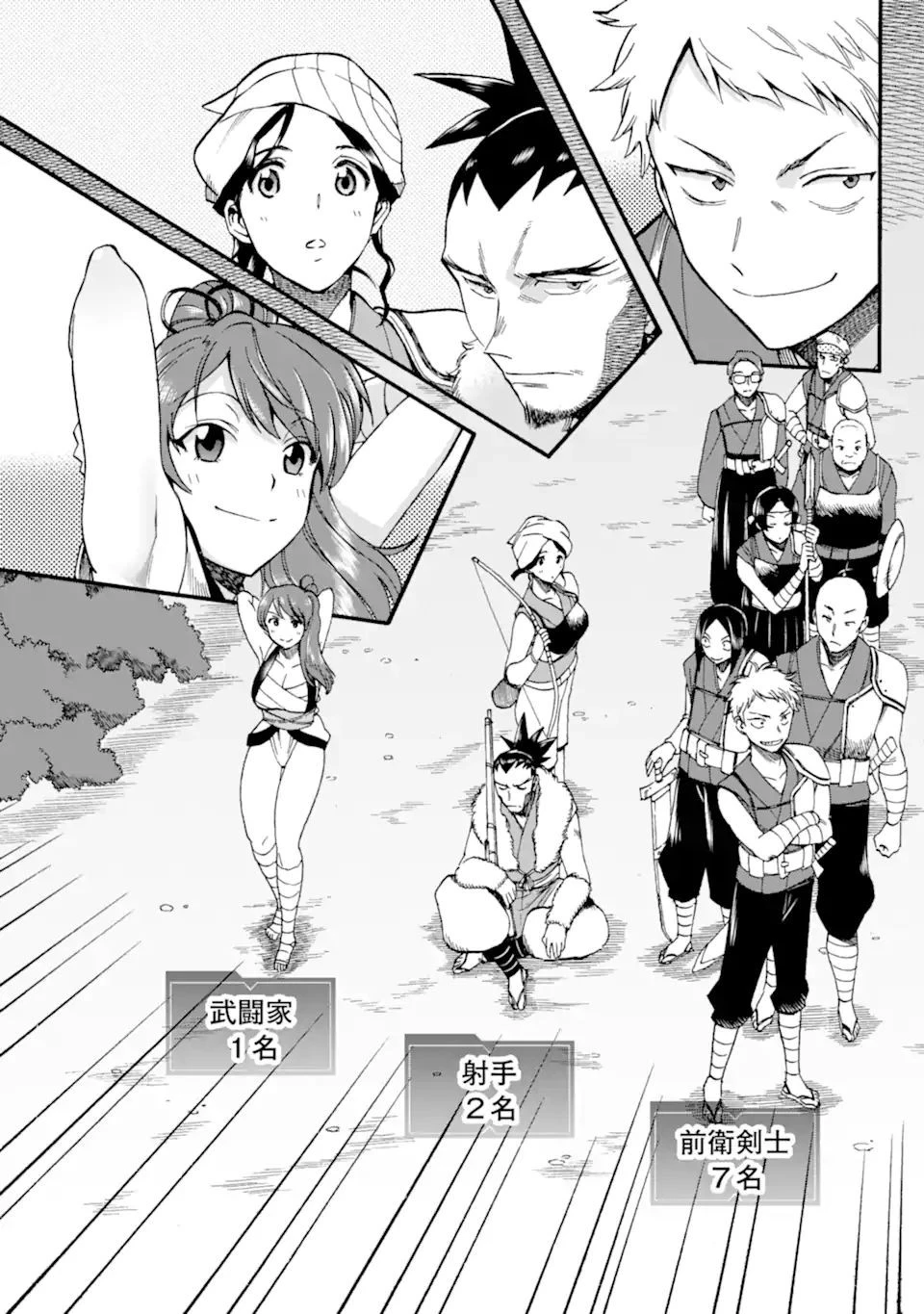 育成スキルはもういらないと勇者パーティを解雇されたので、退職金がわりにもらった【領地】を強くしてみる 第11.2話 - 9