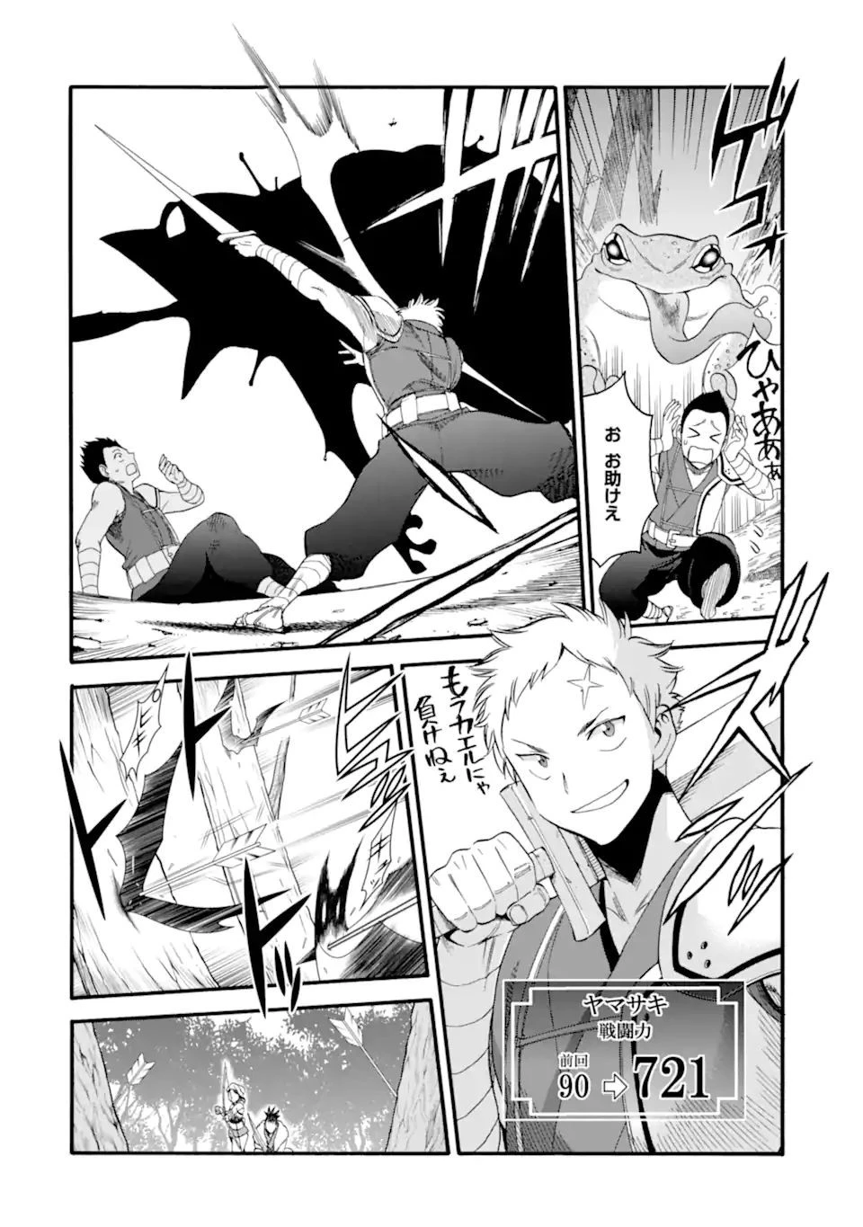 育成スキルはもういらないと勇者パーティを解雇されたので、退職金がわりにもらった【領地】を強くしてみる 第12.2話 - 6