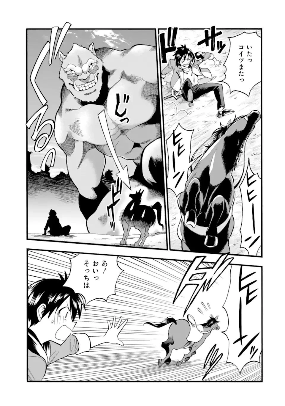 育成スキルはもういらないと勇者パーティを解雇されたので、退職金がわりにもらった【領地】を強くしてみる 第13.1話 - 5