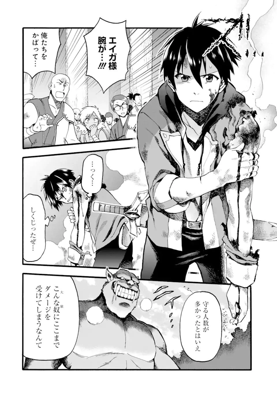 育成スキルはもういらないと勇者パーティを解雇されたので、退職金がわりにもらった【領地】を強くしてみる 第13.1話 - 12