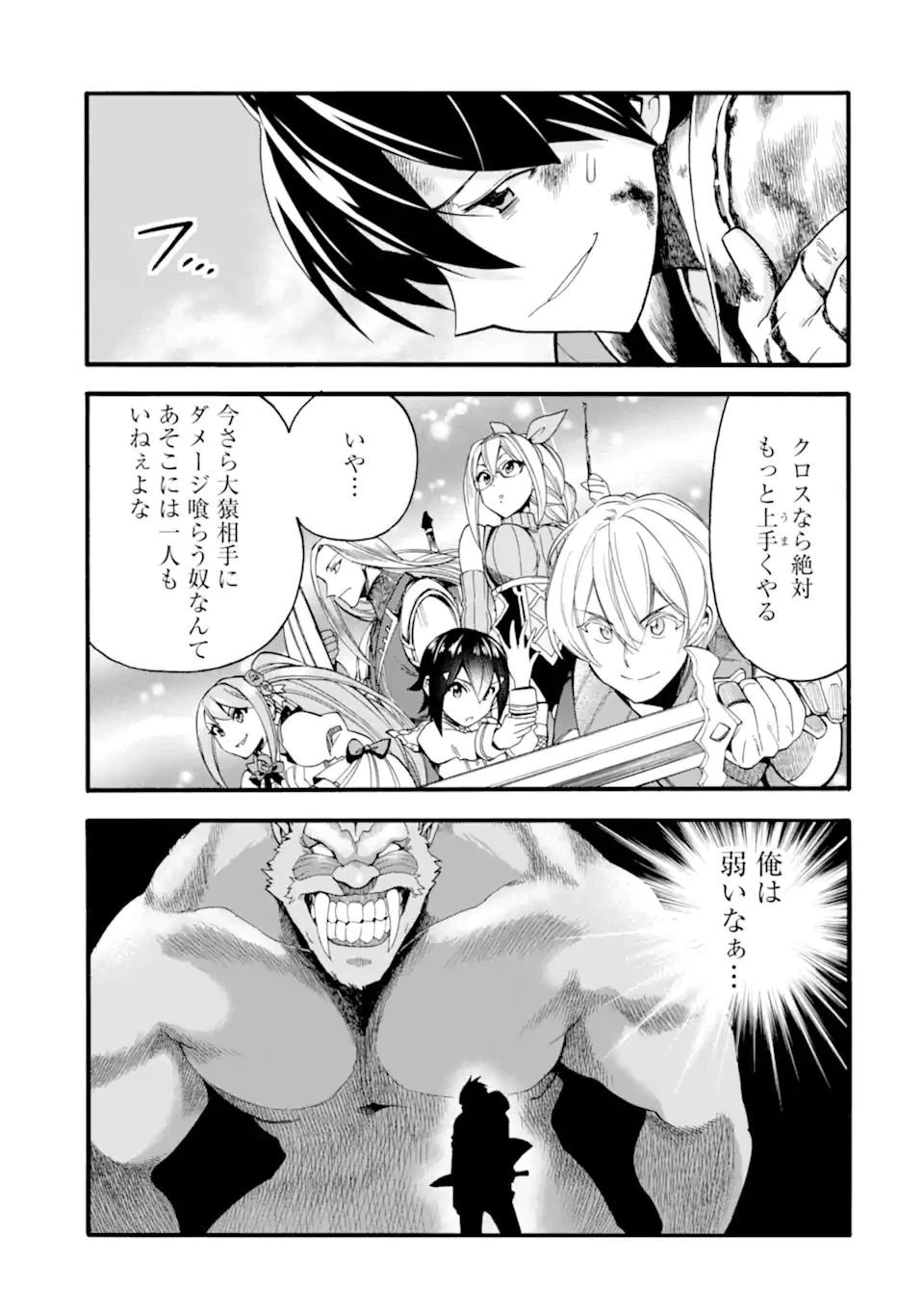 育成スキルはもういらないと勇者パーティを解雇されたので、退職金がわりにもらった【領地】を強くしてみる 第13.1話 - 13