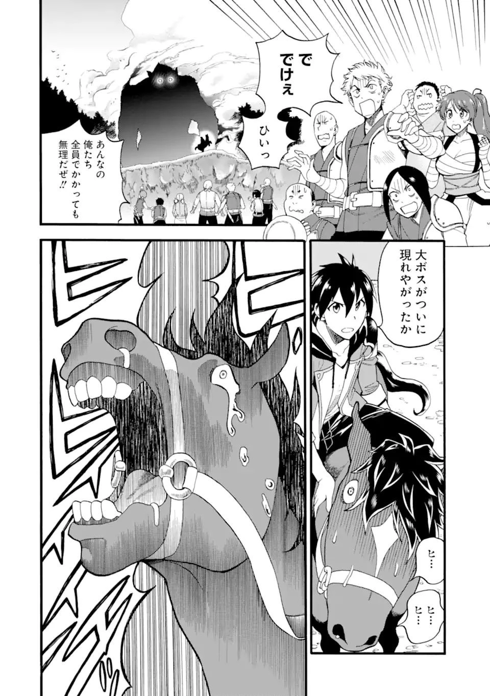 育成スキルはもういらないと勇者パーティを解雇されたので、退職金がわりにもらった【領地】を強くしてみる 第13.2話 - 4