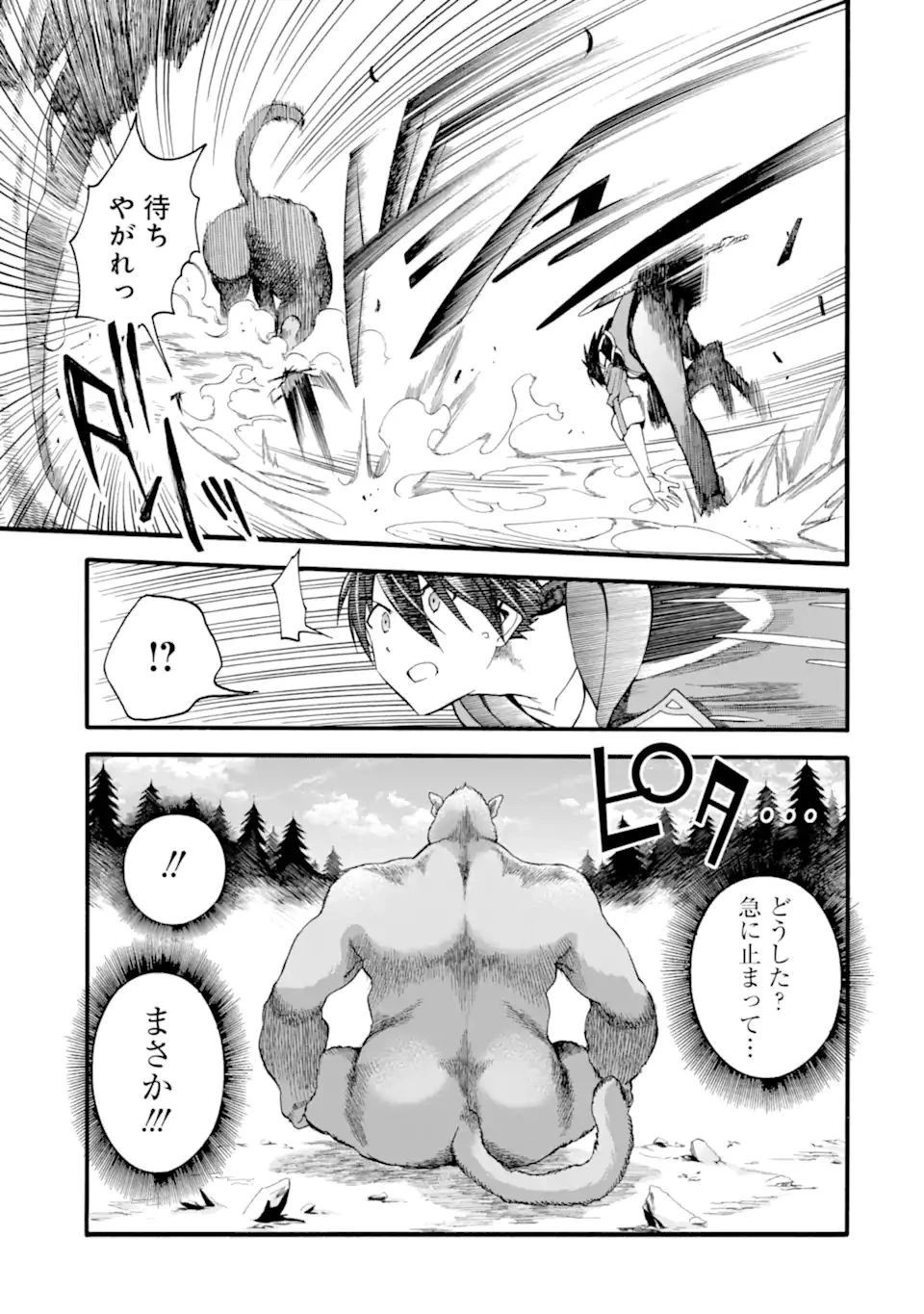 育成スキルはもういらないと勇者パーティを解雇されたので、退職金がわりにもらった【領地】を強くしてみる 第13.2話 - 7