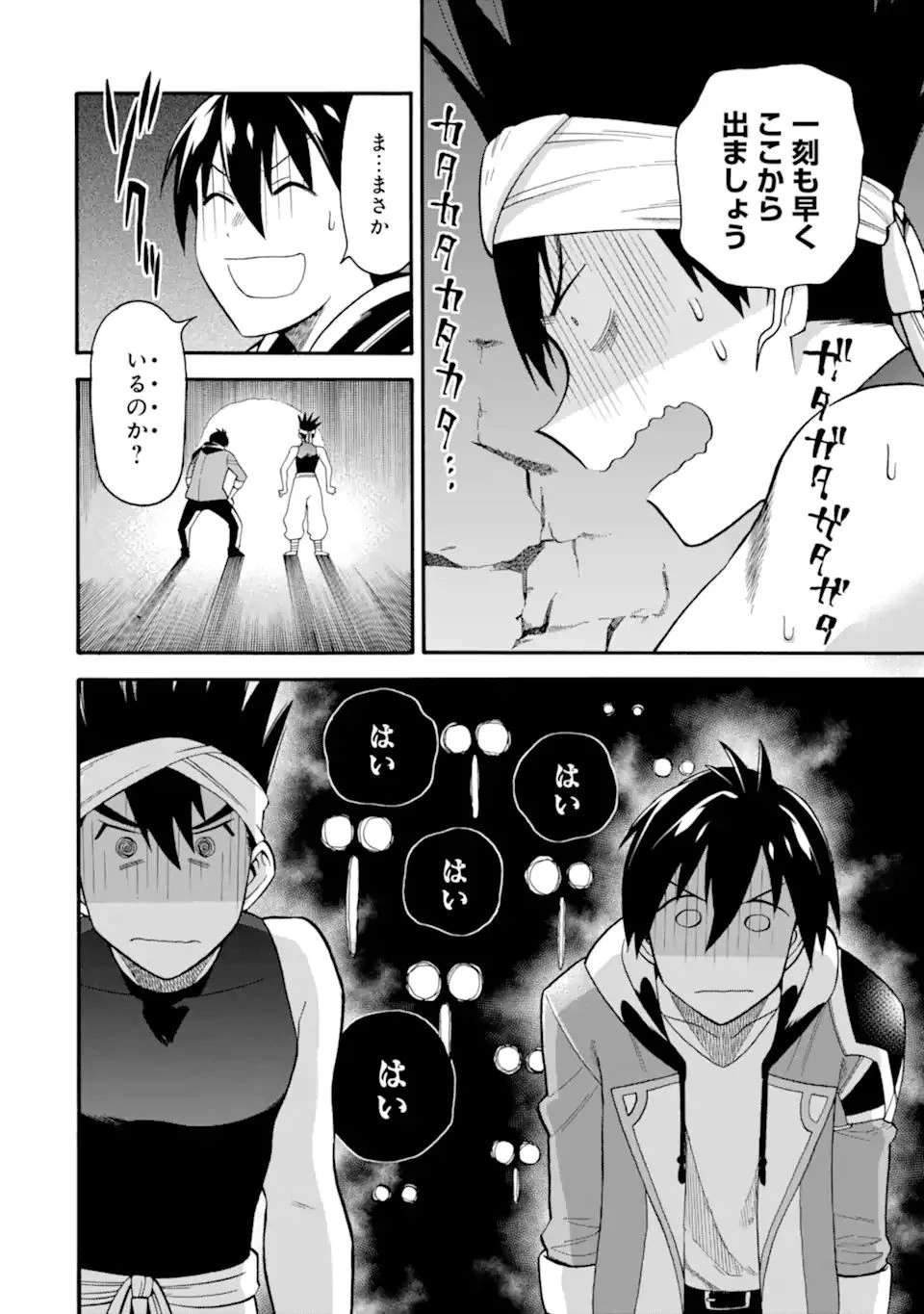 育成スキルはもういらないと勇者パーティを解雇されたので、退職金がわりにもらった【領地】を強くしてみる 第14.1話 - 4