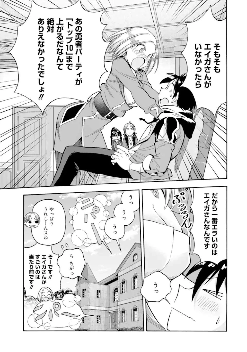 育成スキルはもういらないと勇者パーティを解雇されたので、退職金がわりにもらった【領地】を強くしてみる 第14.1話 - 11