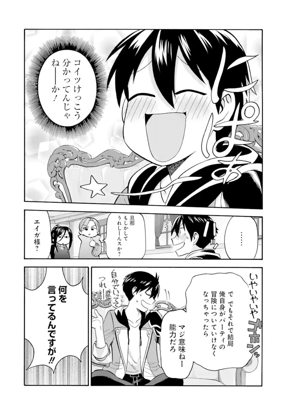 育成スキルはもういらないと勇者パーティを解雇されたので、退職金がわりにもらった【領地】を強くしてみる 第14.2話 - 10