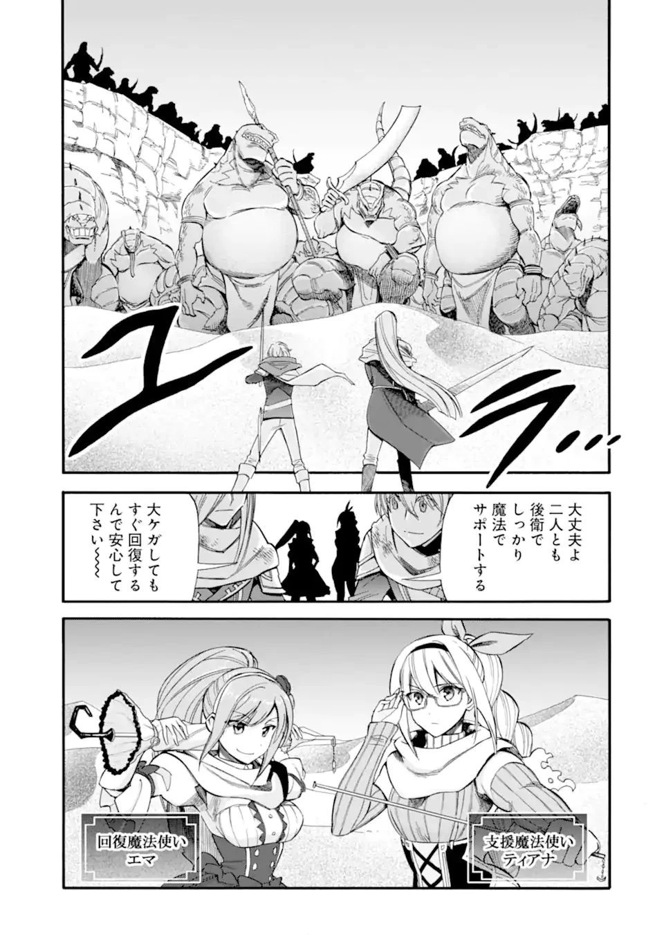 育成スキルはもういらないと勇者パーティを解雇されたので、退職金がわりにもらった【領地】を強くしてみる 第15.1話 - 5