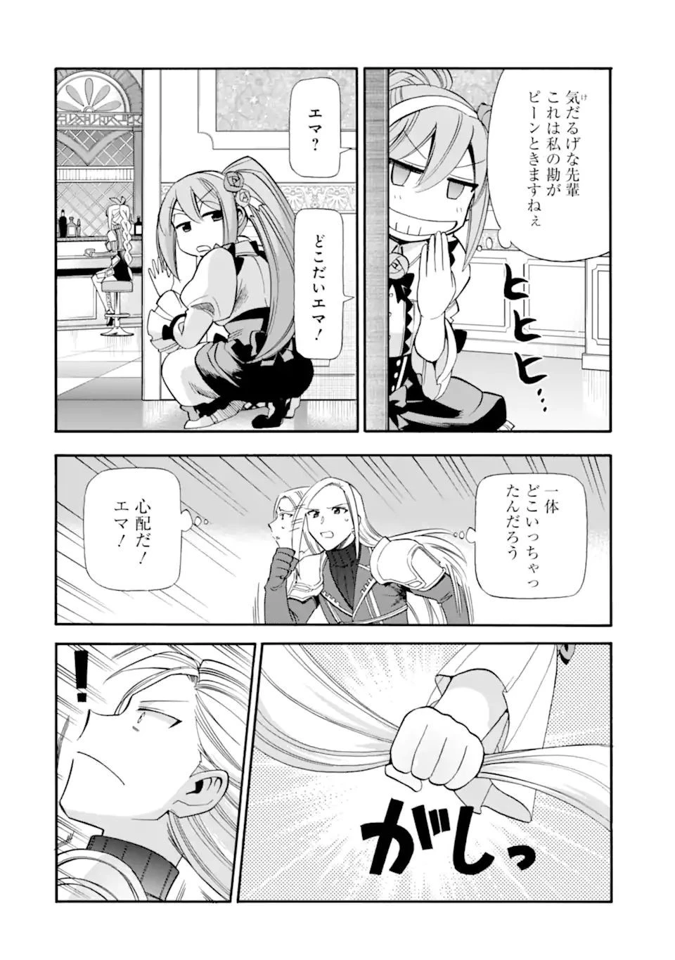 育成スキルはもういらないと勇者パーティを解雇されたので、退職金がわりにもらった【領地】を強くしてみる 第15.2話 - 14