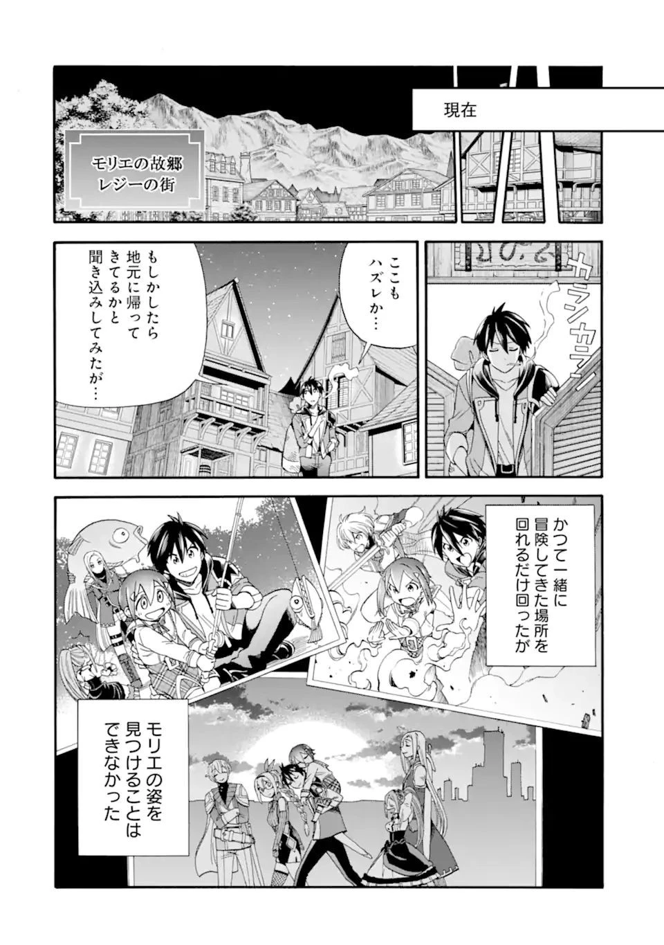 育成スキルはもういらないと勇者パーティを解雇されたので、退職金がわりにもらった【領地】を強くしてみる 第16.1話 - 10